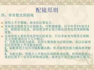 配眼镜验光注意事项,验光后注意事项,验光滴眼药水注意事项