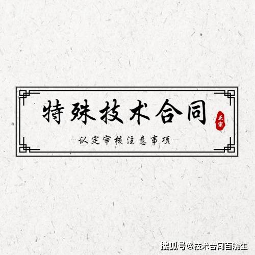 商业合同审核注意事项