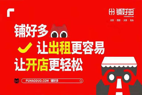 商铺,注意事项,出租