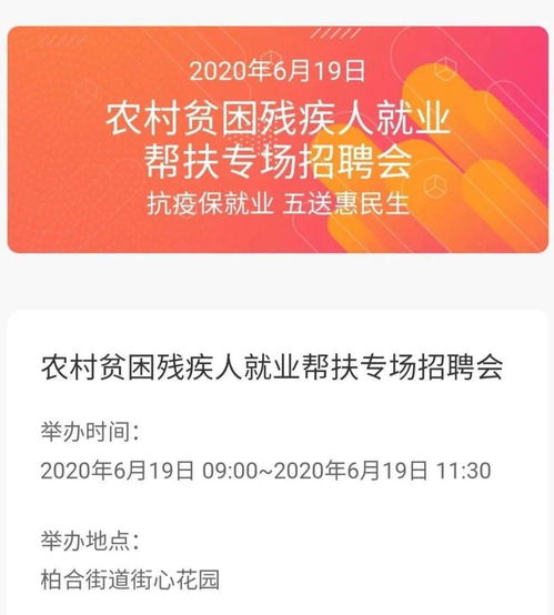 企业参加现场招聘会注意事项