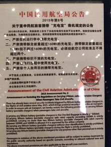 注意事项,出国