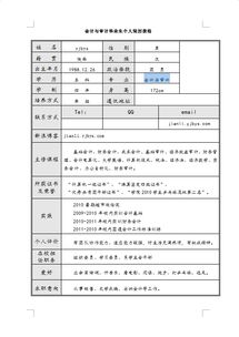 求职简历的注意事项,大学生求职简历注意事项,求职简历制作注意事项