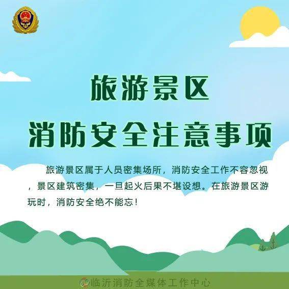 景区游玩注意事项,黄龙景区注意事项,景区参观注意事项