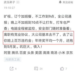 离职,签订,注意事项,员工