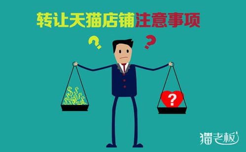 天猫客服的注意事项,天猫关于发票客服注意事项,天猫客服接待注意事项