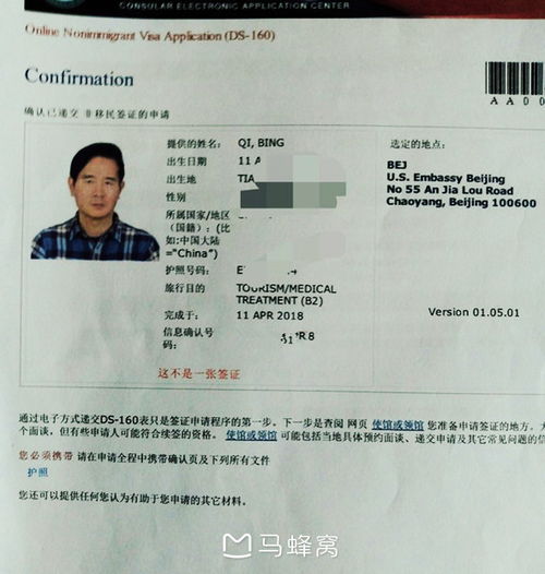 美国,注意事项,旅游签证
