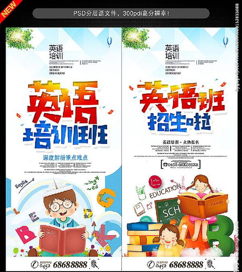 孩子报辅导班注意事项