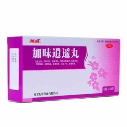 加味,注意事项,逍遥丸