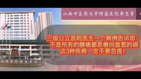 腰部侧扳法注意事项,腰部肌肉拉伤注意事项,腰部骨折注意事项
