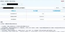 网银安全注意事项