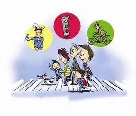 人身安全应注意事项