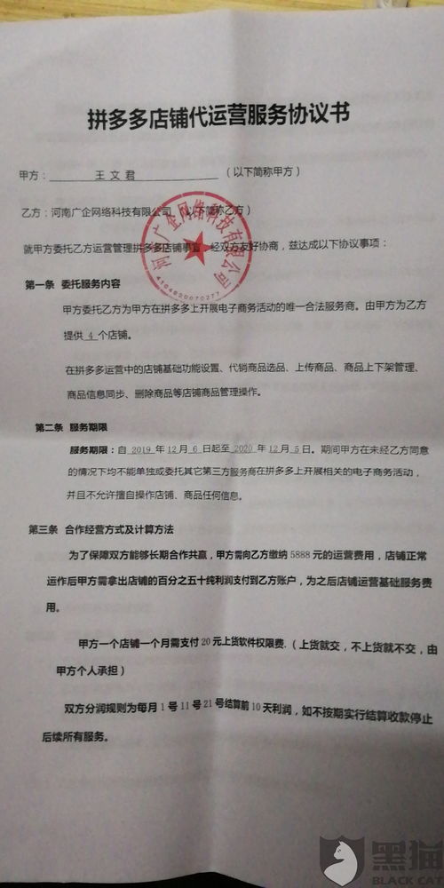 淘宝,签合同,注意事项,运营