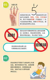 献血之后应该注意事项
