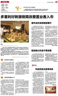 2015底买房注意事项