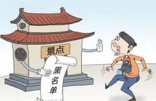 景区保护注意事项