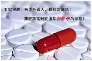 昨晚药流后注意事项