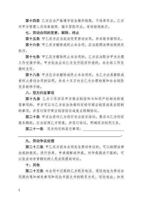 签订经济合同注意事项