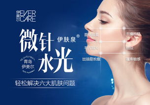 伊肤泉微针做完注意事项,伊肤泉微针有什么效果,伊肤泉微针功效怎么样
