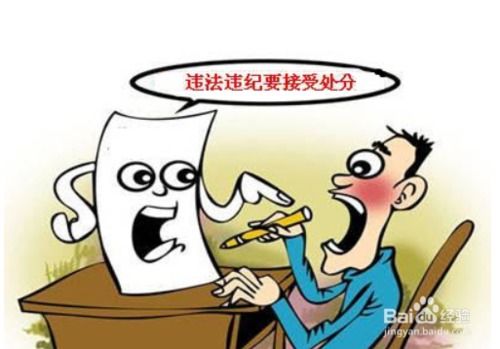 hr处理严重违纪员工注意事项