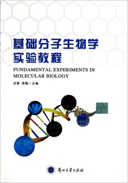 分子生物学实验安全注意事项,分子生物学实验规范及注意事项,分子生物学实验室注意事项