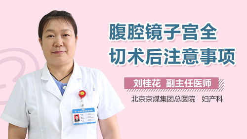 甲状腺,术后,注意事项