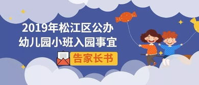 学前,幼儿园,注意事项