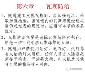 隧道爆破安全注意事项,隧道开挖安全注意事项,隧道安全措施及注意事项