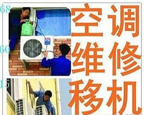 中央空调移机注意事项