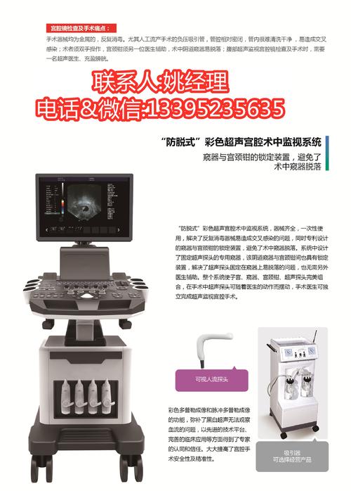 mini微型可视人流术的注意事项