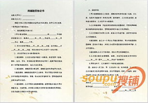 转租店铺签合同注意事项,转租房签合同注意事项,租转租房子签合同注意事项