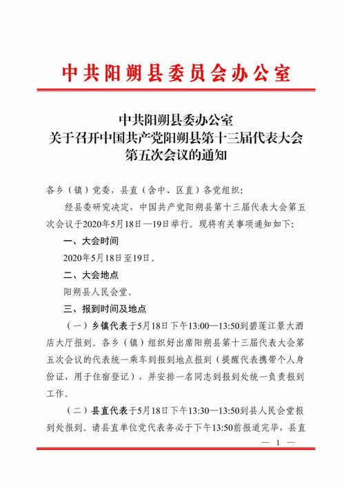 大学会议通知注意事项