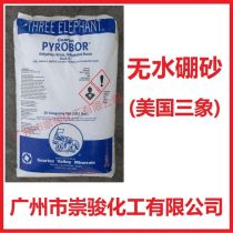 溶解硼砂的注意事项