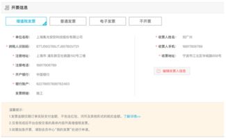 在发票上签字注意事项