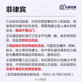 东南亚,注意事项,工作