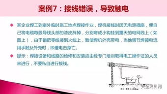 焊工的注意事项,焊工常识及注意事项,焊工操作注意事项