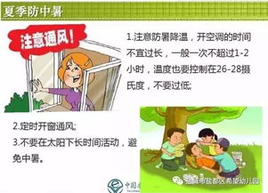 暑假儿童安全注意事项有哪些,暑假安全注意事项简短,学生暑假安全注意事项