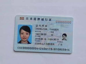 港澳,注意事项