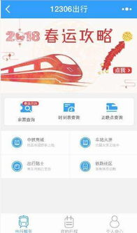 使用路票注意事项