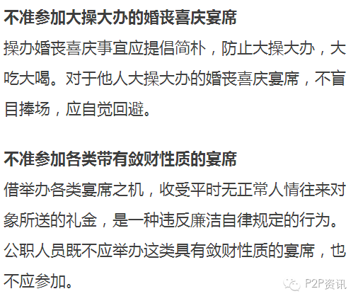 党员谈话注意事项问好,党员谈心谈话注意事项,和老板谈话注意事项