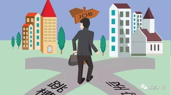 40岁以后跳槽注意事项