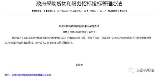 设备采购招标注意事项