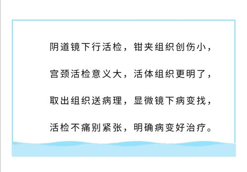 子宫活检后注意事项