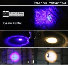 用紫光灯注意事项