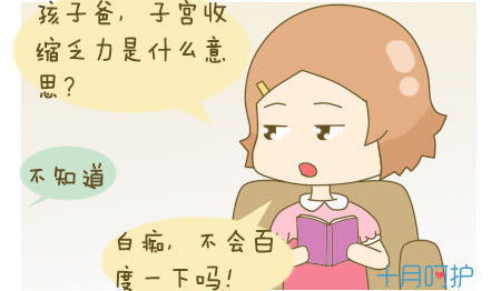 产力异常的注意事项