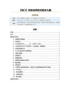 签订商业合同注意事项,商业房屋租赁合同注意事项,商业用地合同注意事项