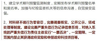 事业单位主官上任注意事项