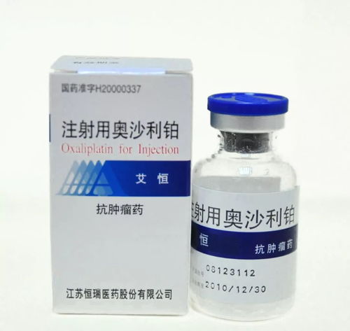 用奥沙利铂的注意事项