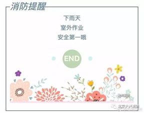 冬季室外作业注意事项
