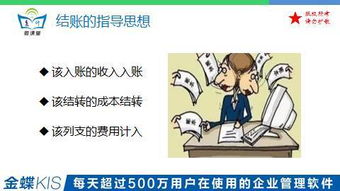 应付会计结账注意事项
