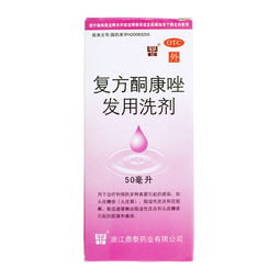 用药,注意事项,酮康唑